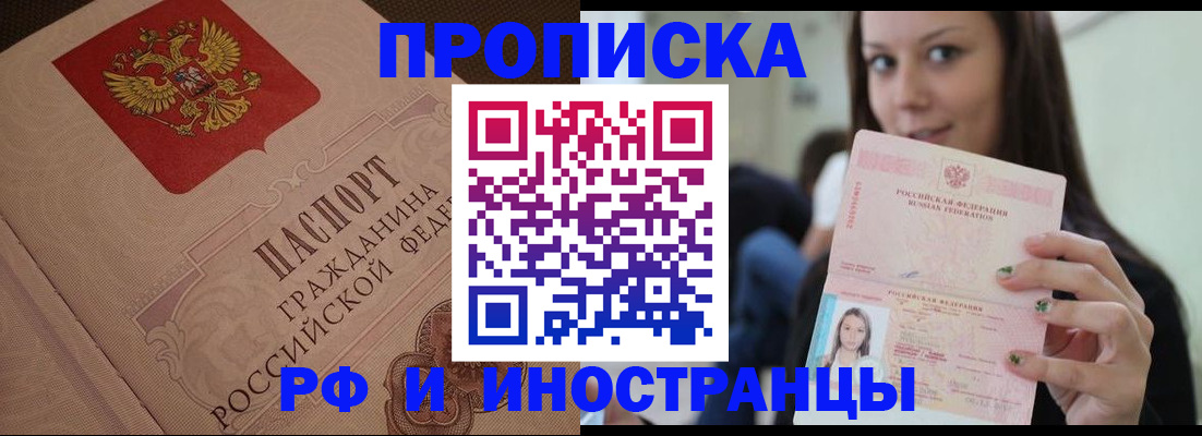 временная регистрация в квартире в Кольчугино