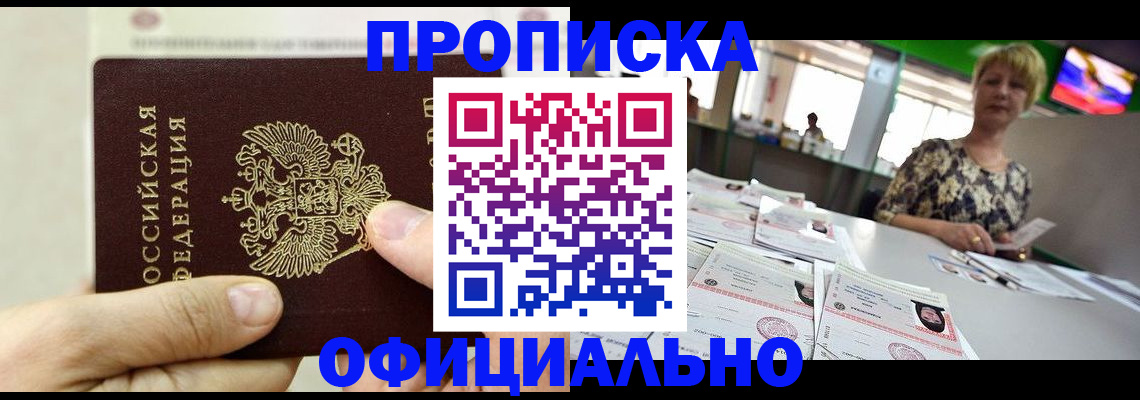 временная регистрация гарантия в Кольчугино