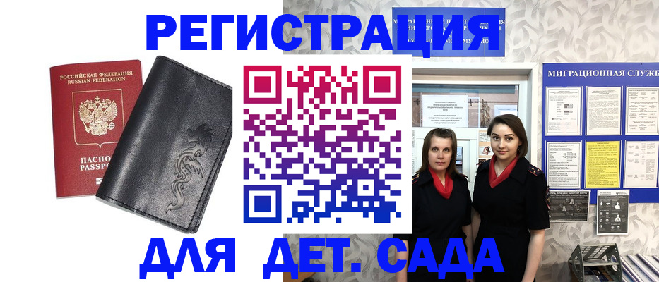 временная регистрация купить в Кольчугино