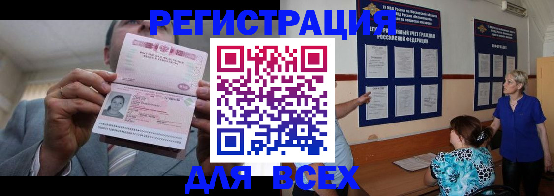 регистрация в Кольчугино