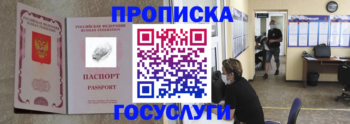 временная регистрация недорого в Кольчугино